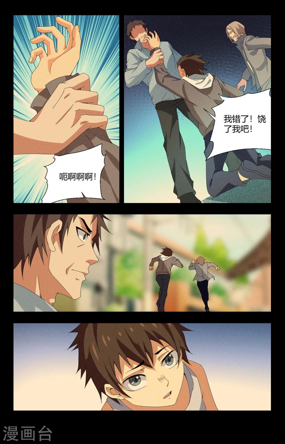 第143话 弥留之际10