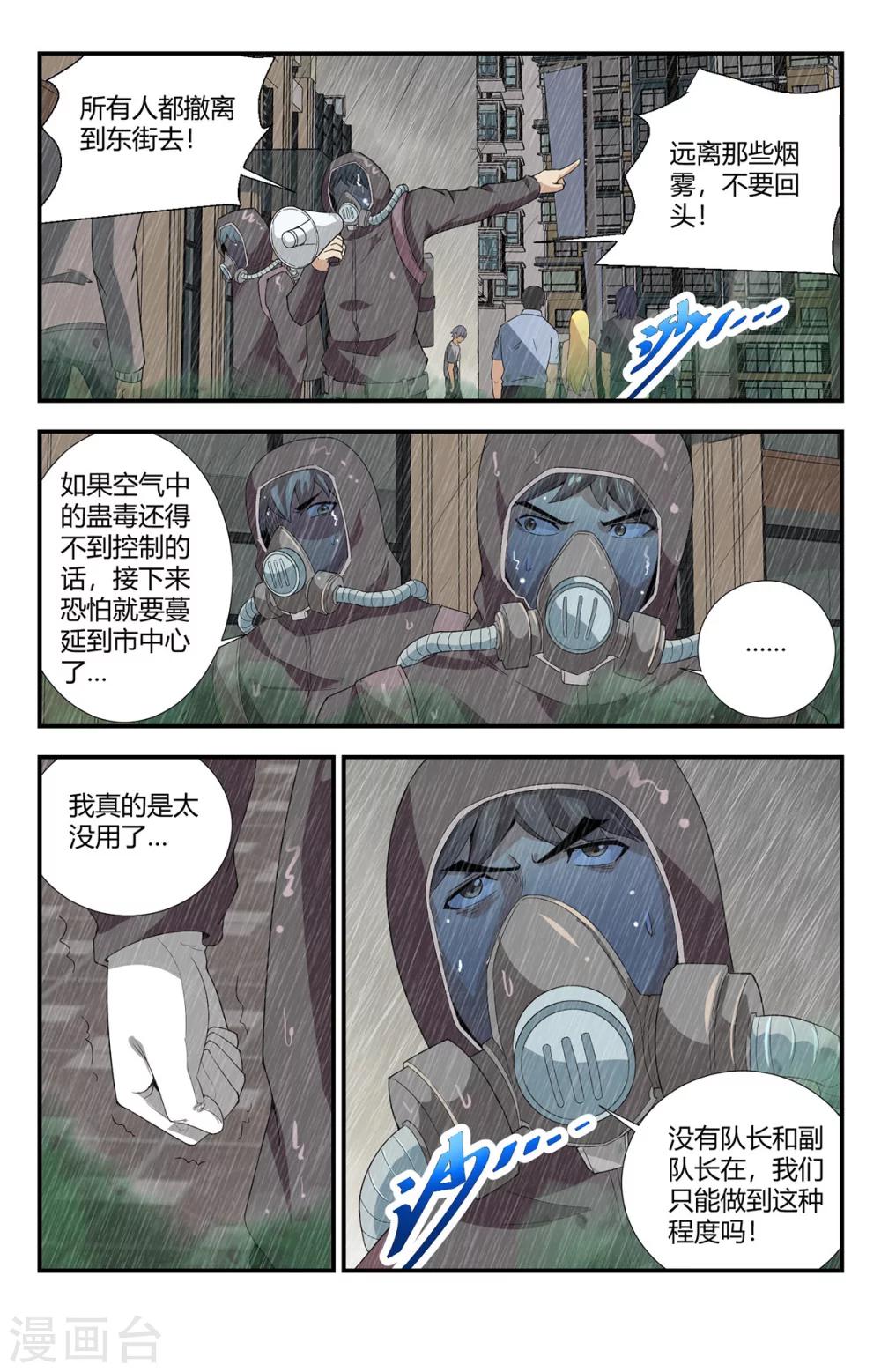 第143话 弥留之际2