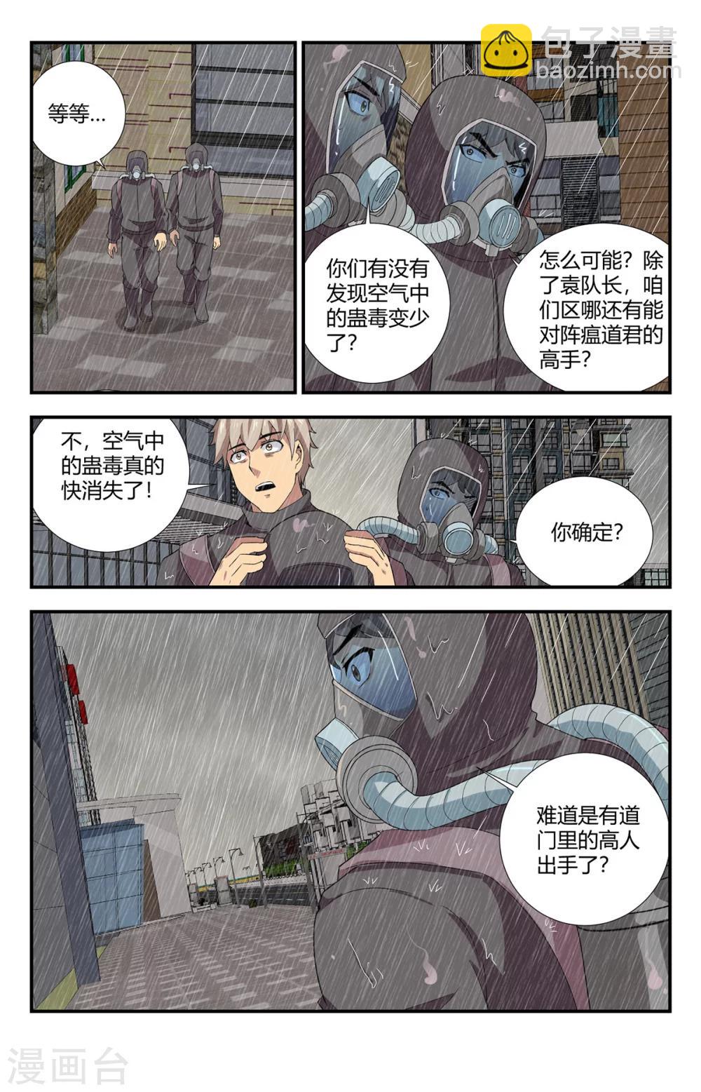 第143话 弥留之际4