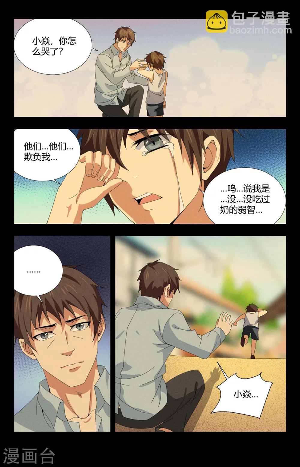 第143话 弥留之际7