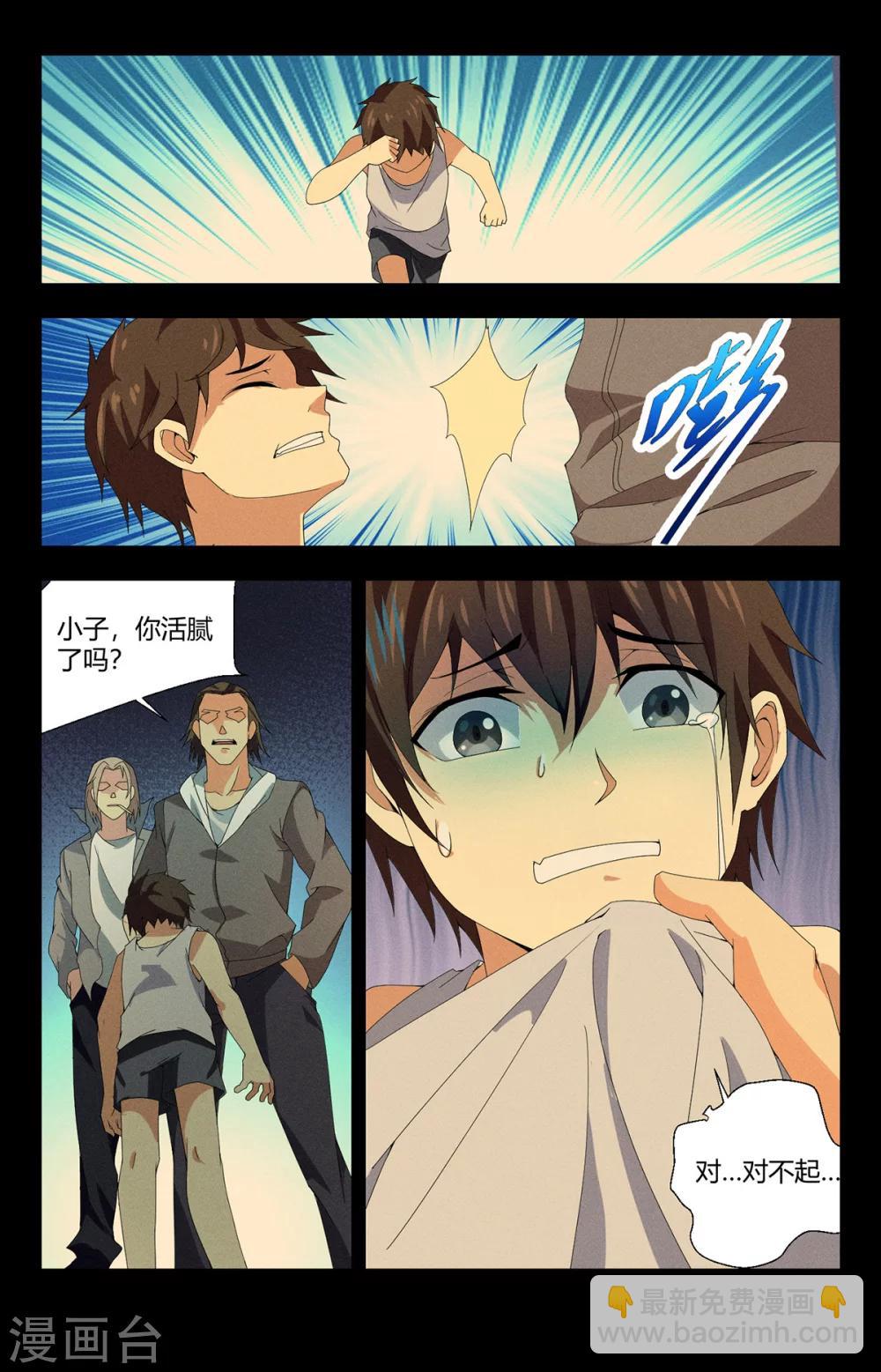 第143话 弥留之际8