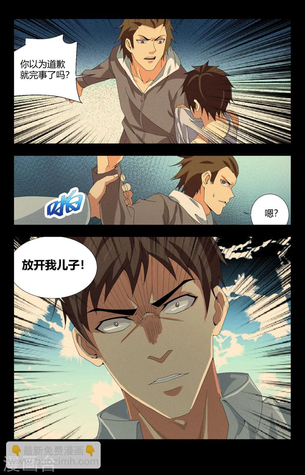 第143话 弥留之际9