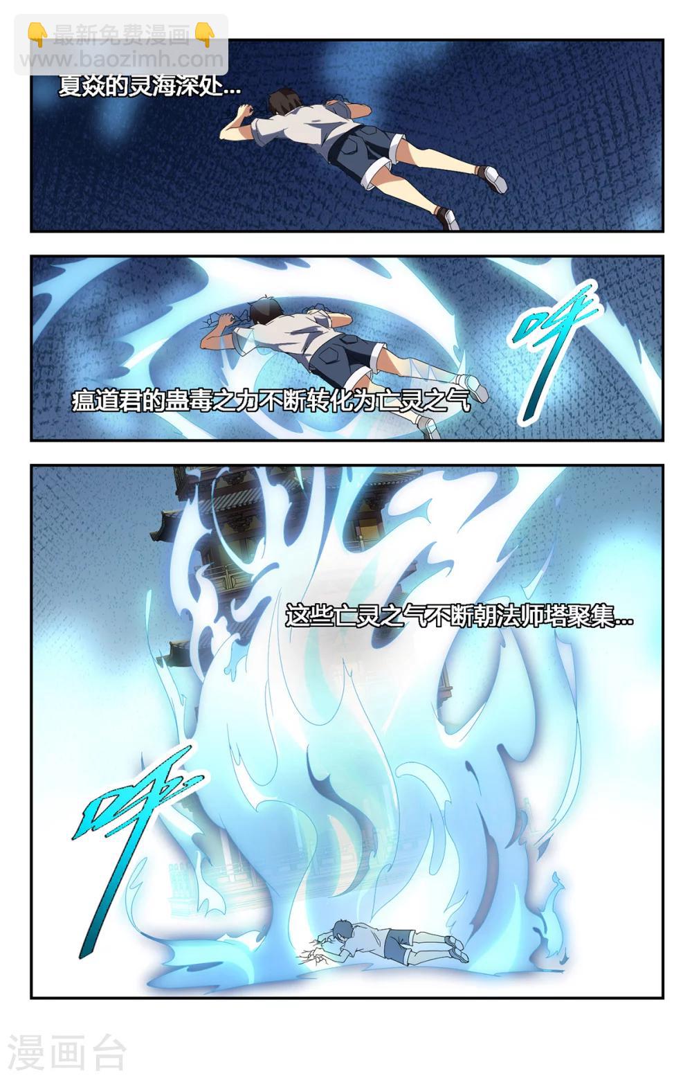 第144话 我要保护大家4