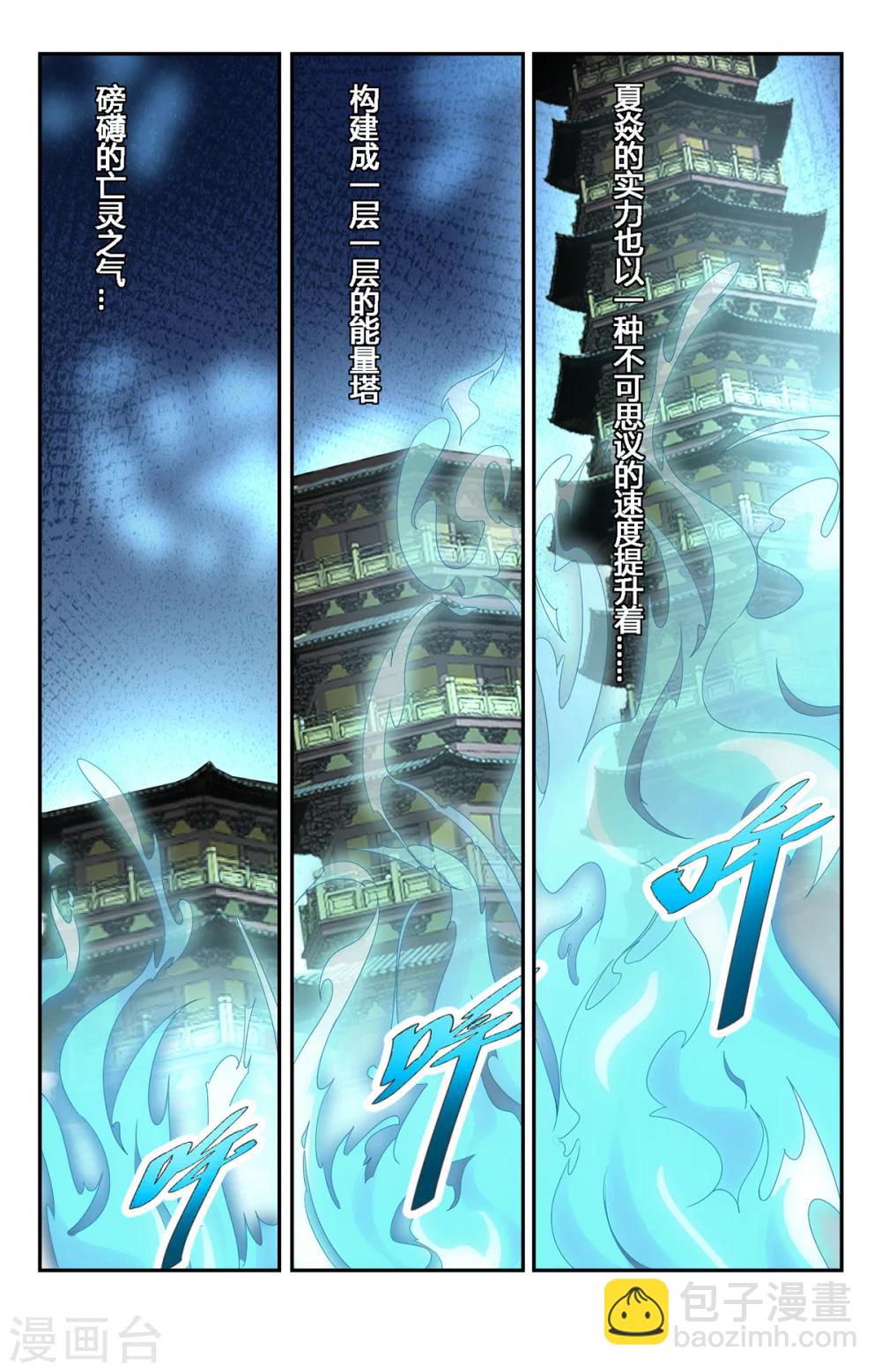 第144话 我要保护大家5