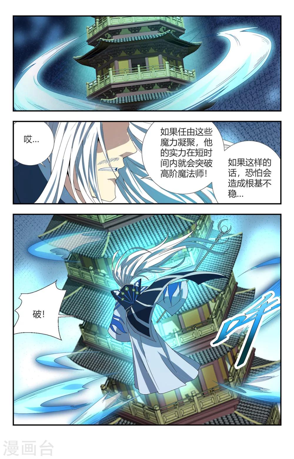 第144话 我要保护大家6