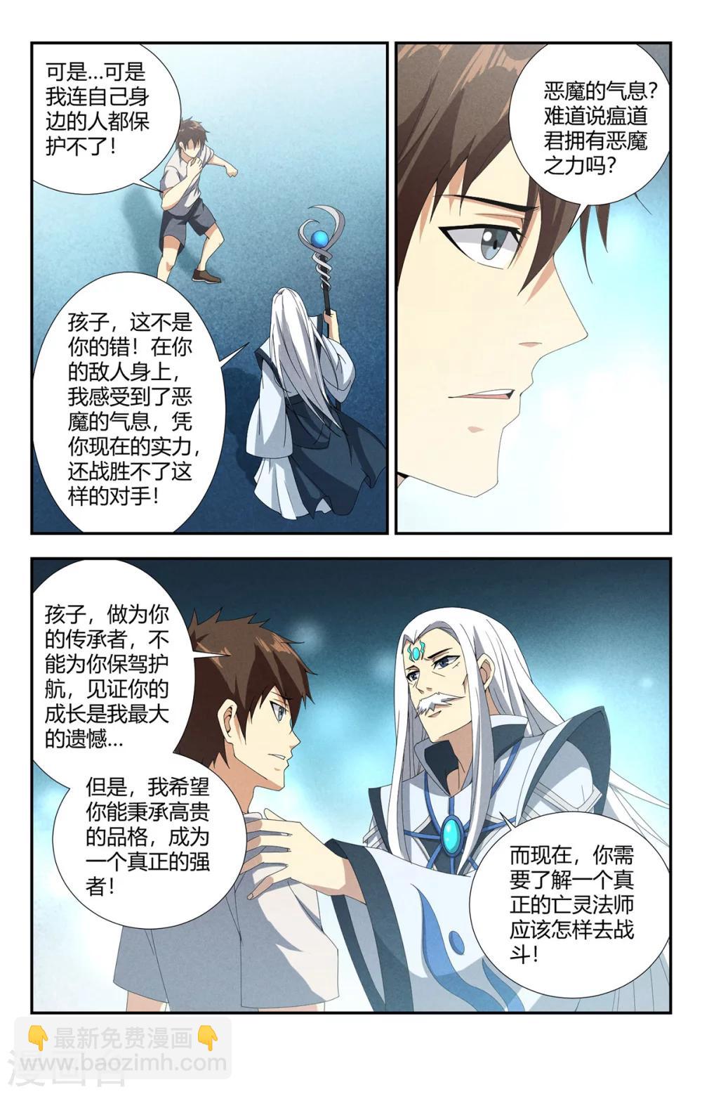 第145话 天启大陆10