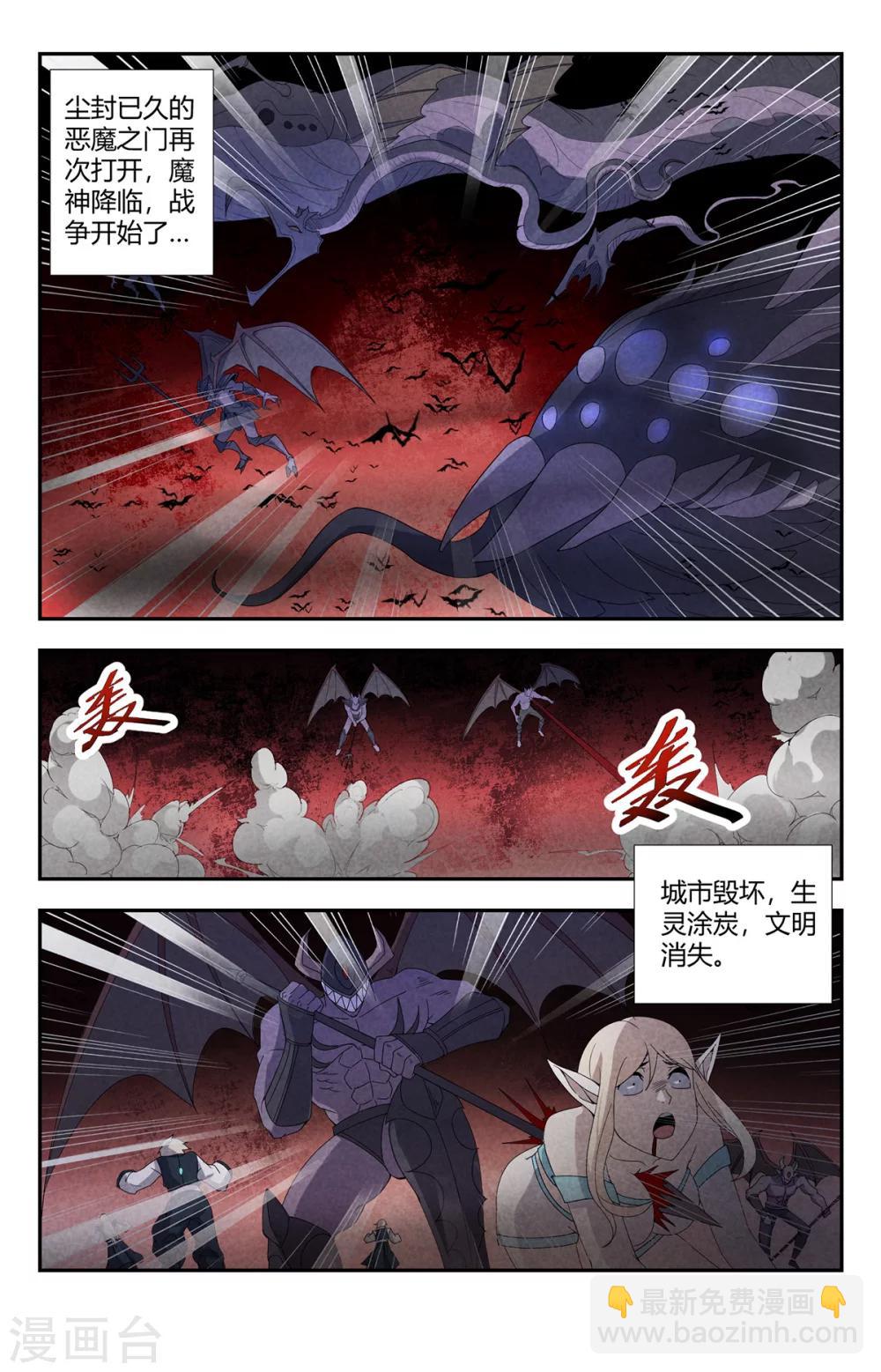 第145话 天启大陆4