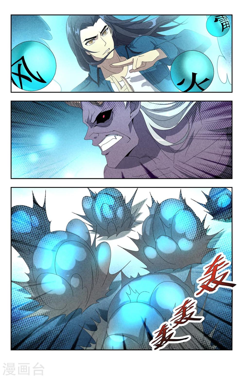 第146话 缚魂蛊链0