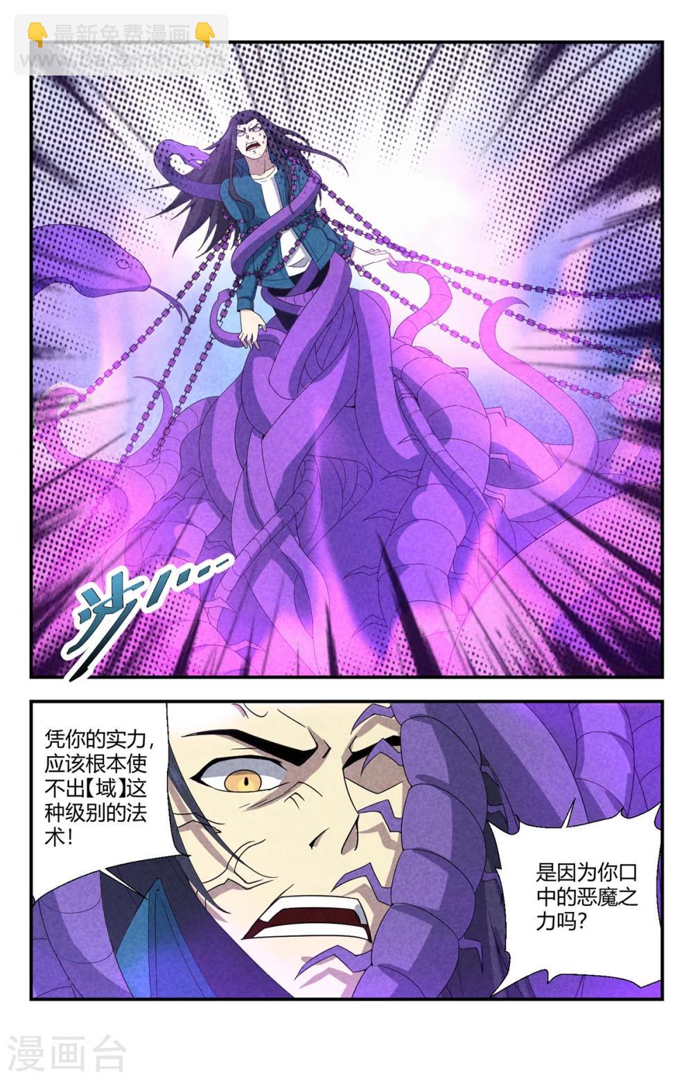 第146话 缚魂蛊链12