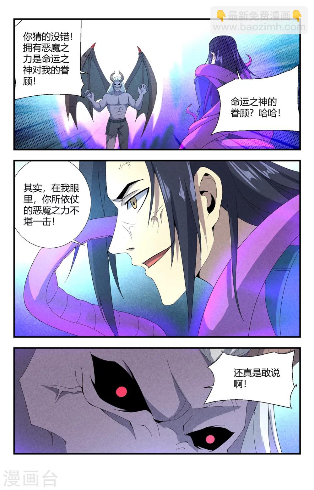 第146话 缚魂蛊链13