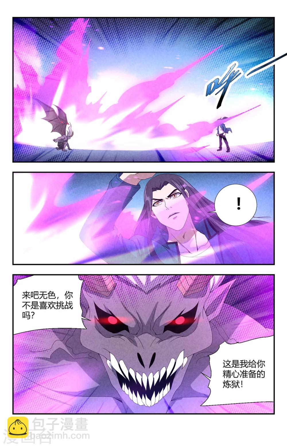 第146话 缚魂蛊链3
