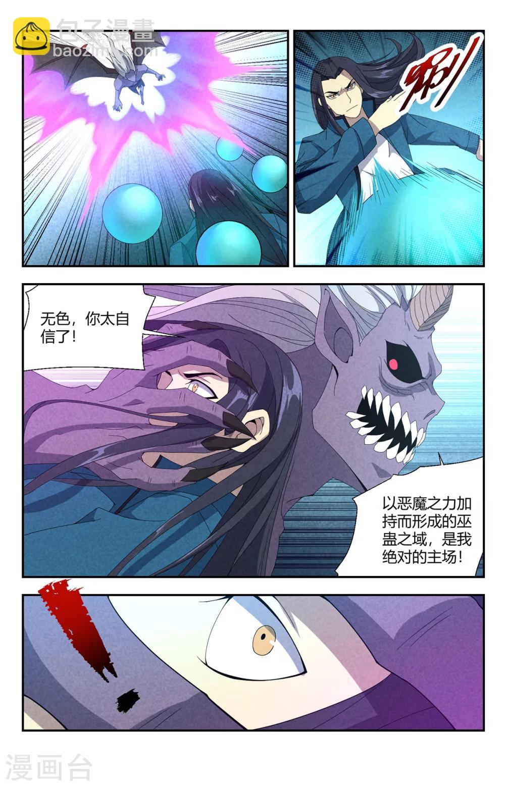 第146话 缚魂蛊链4