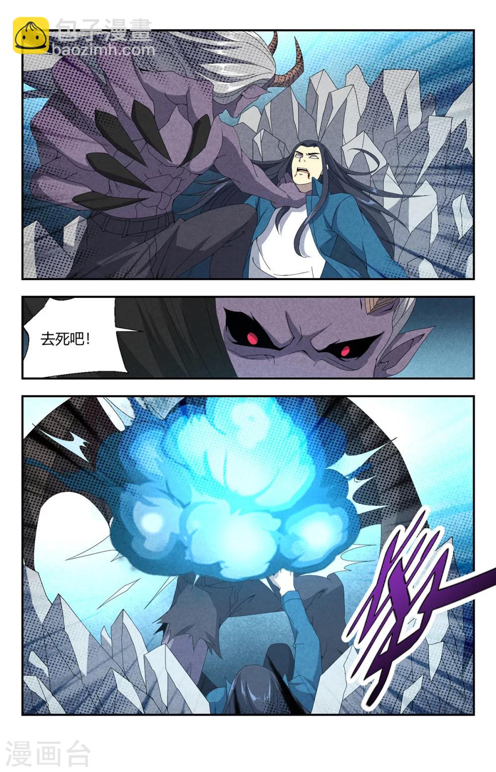 第146话 缚魂蛊链6