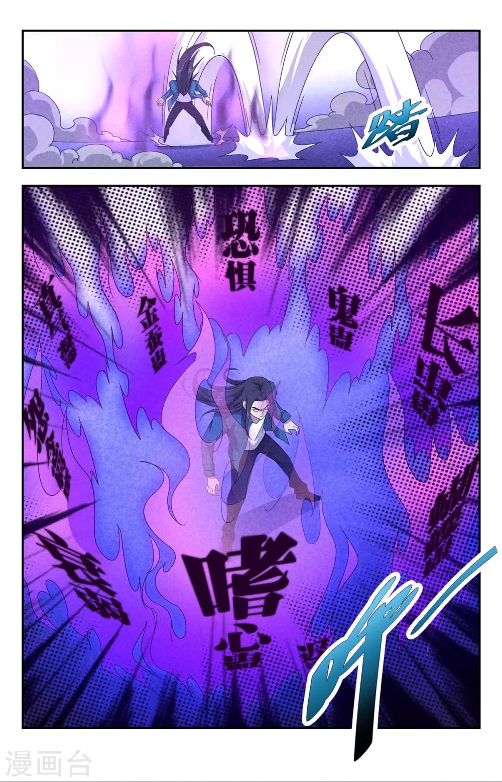 第146话 缚魂蛊链7