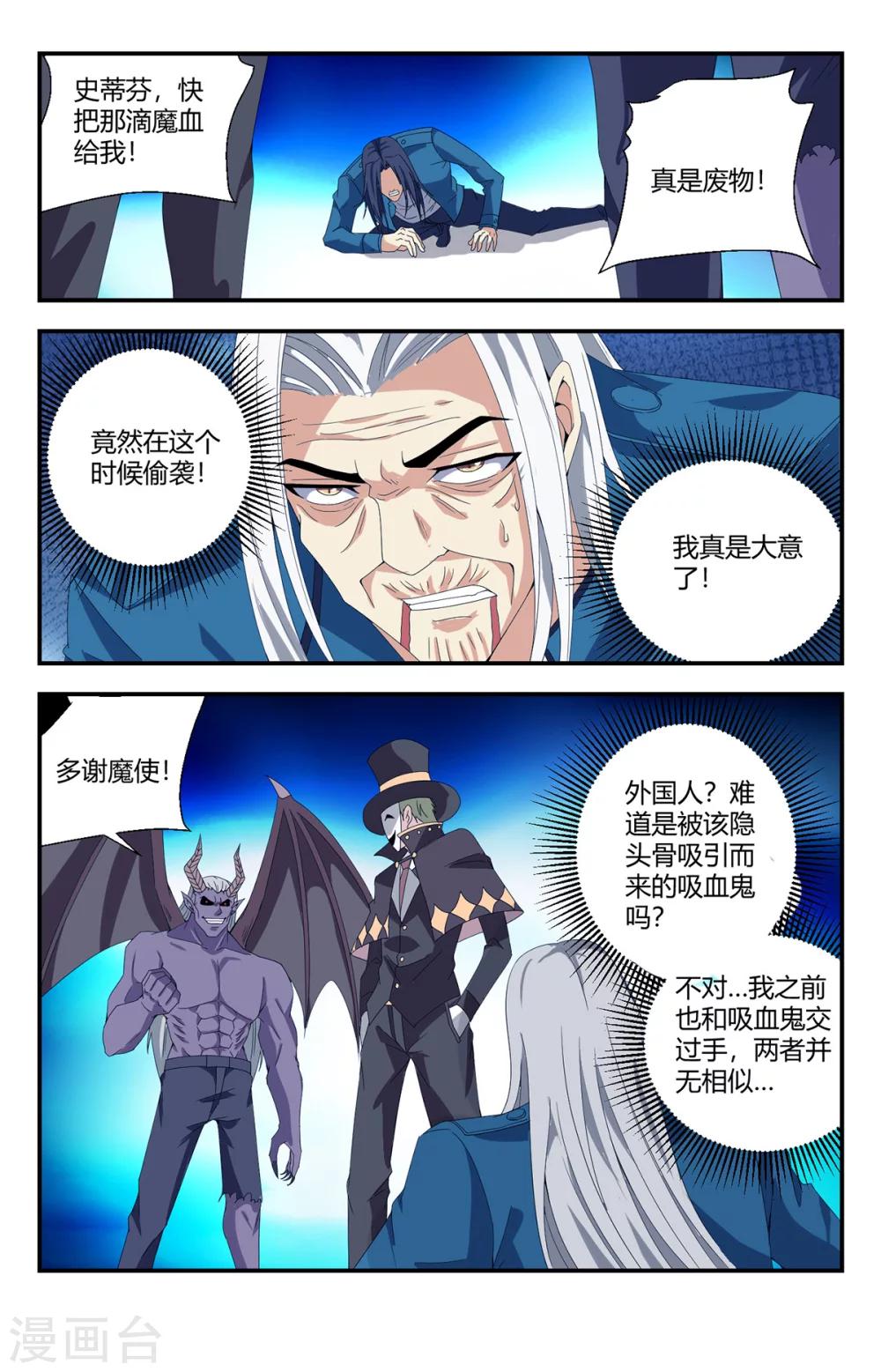 第148话 魔主降临0