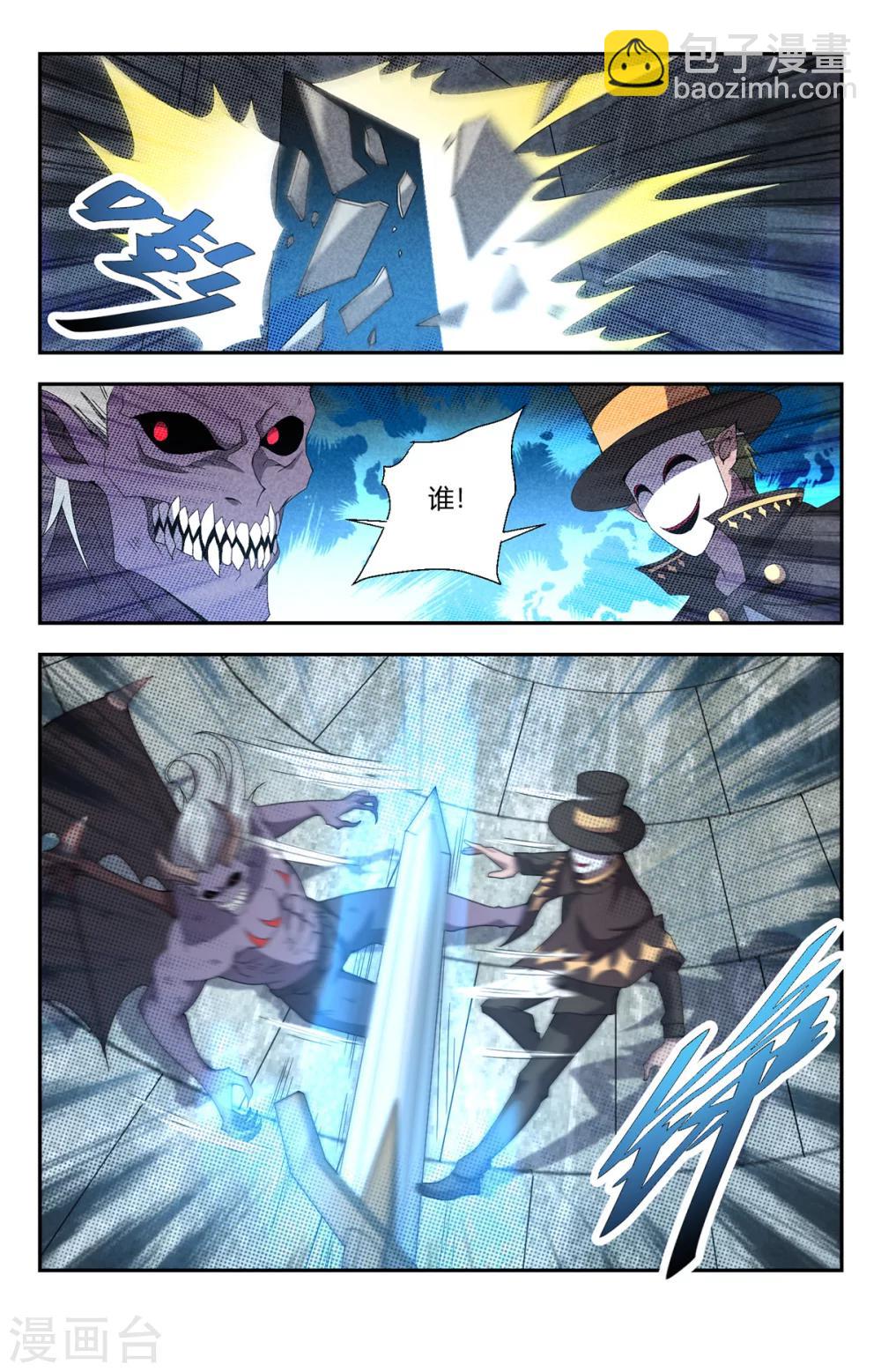 第148话 魔主降临10