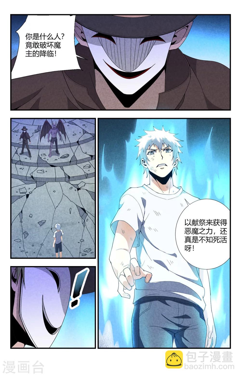 第148话 魔主降临12
