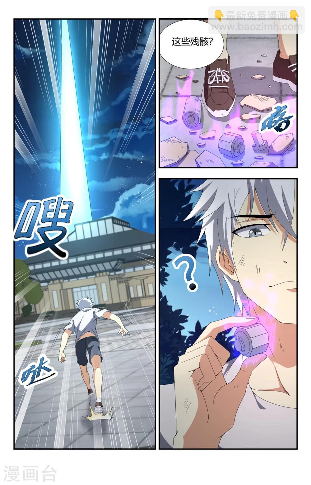 第148话 魔主降临2