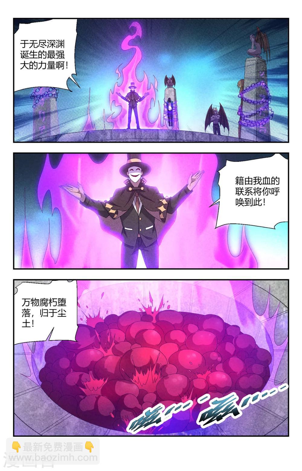 第148话 魔主降临6