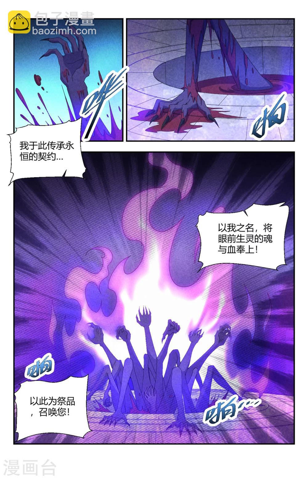 第148话 魔主降临7