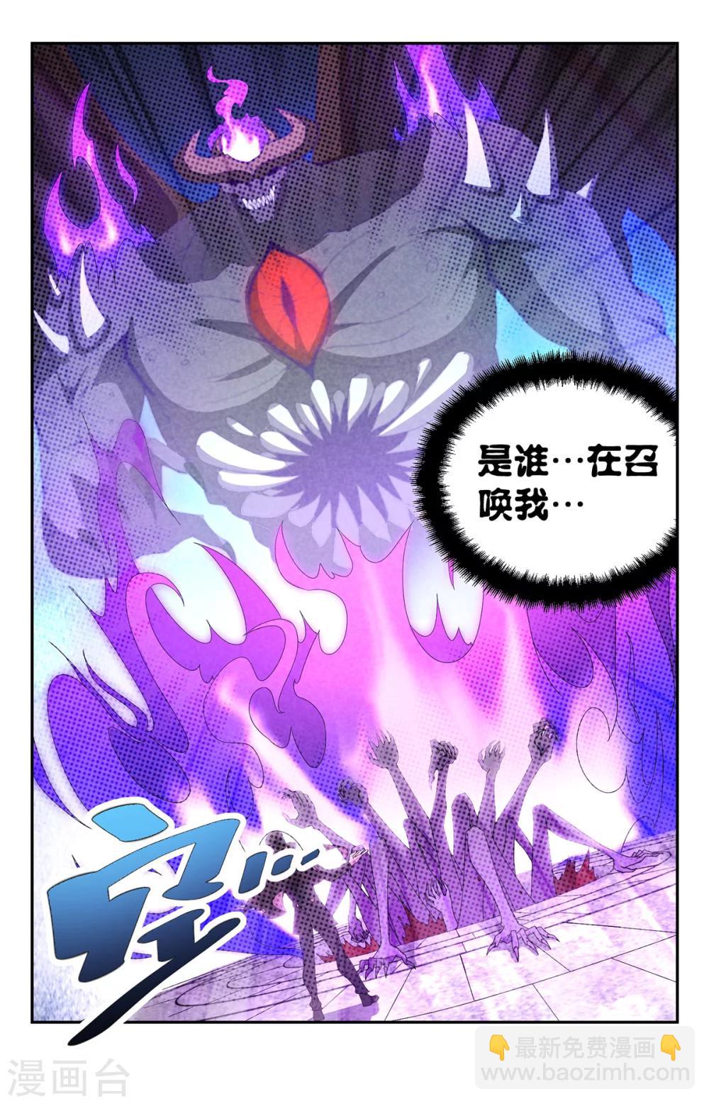 第148话 魔主降临8