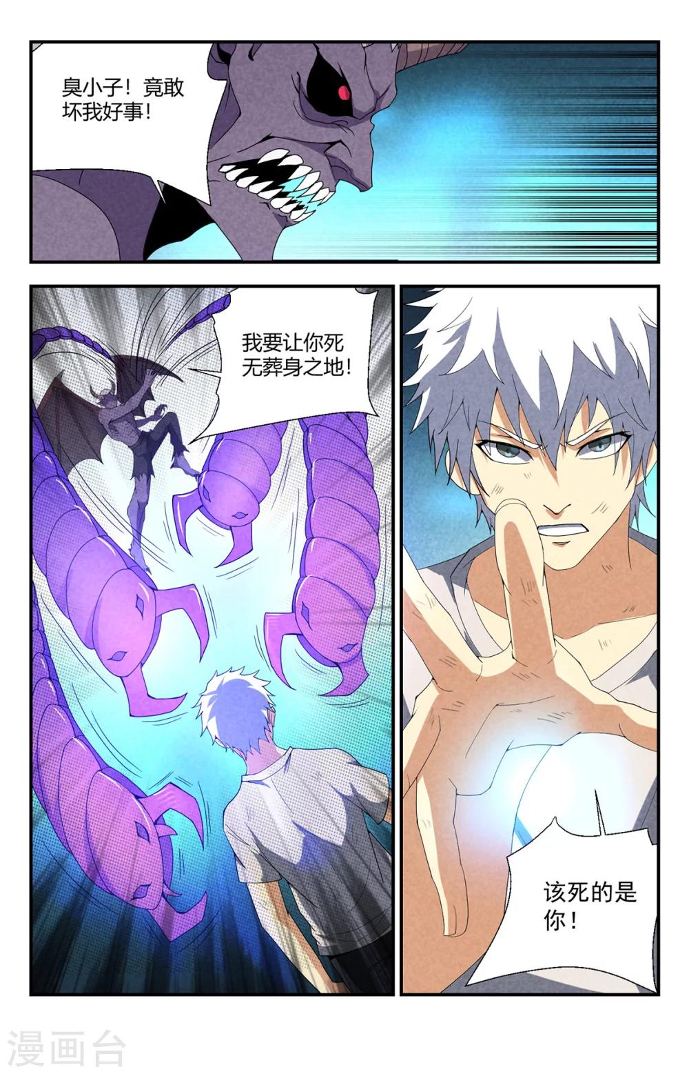 第149话 瘟道君的过去0