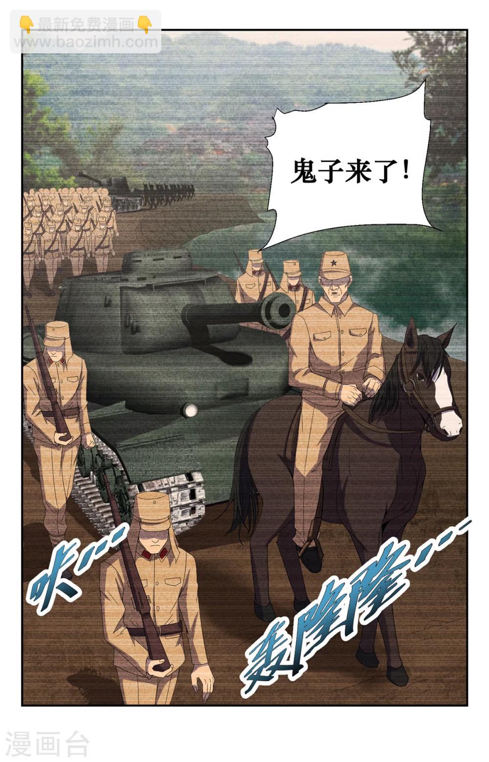 第149话 瘟道君的过去13