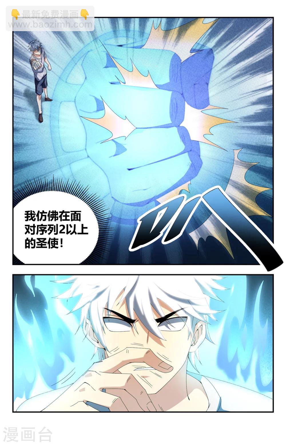 第149话 瘟道君的过去2