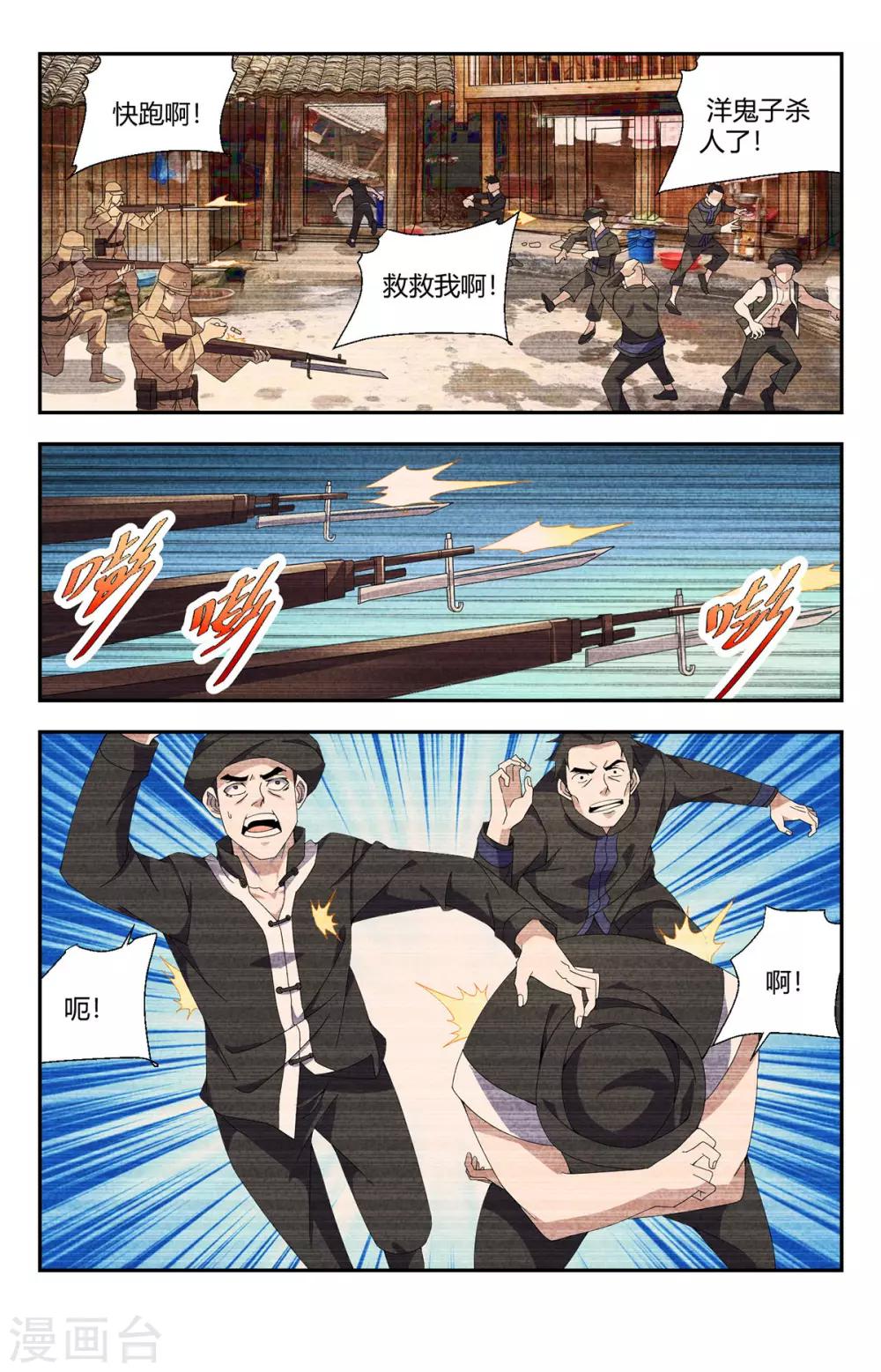 第150话 起死回生的力量0