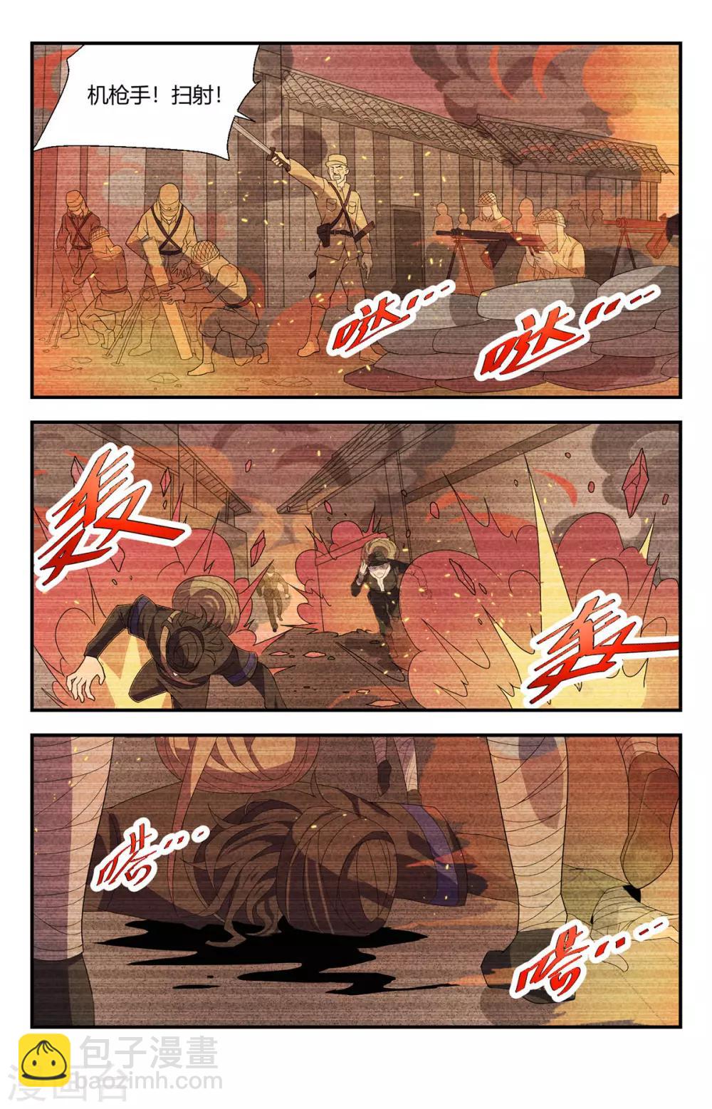 第150话 起死回生的力量2