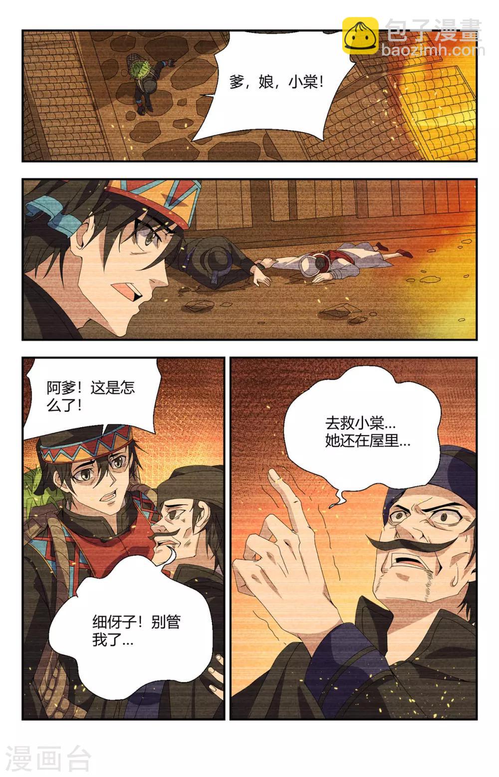 第150话 起死回生的力量4