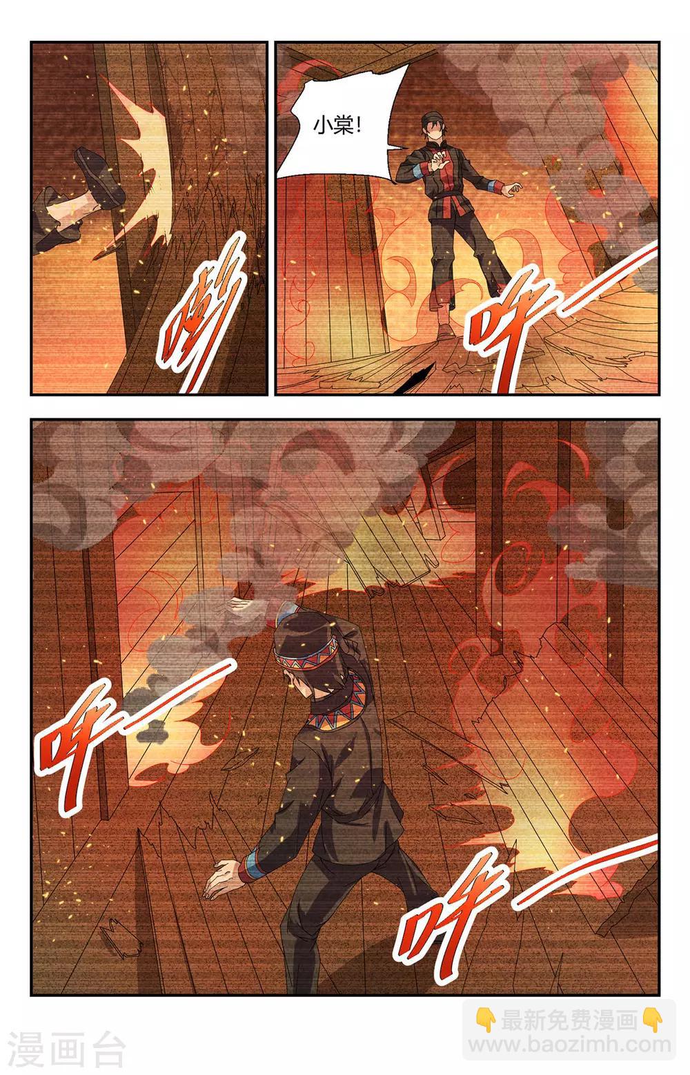第150话 起死回生的力量5