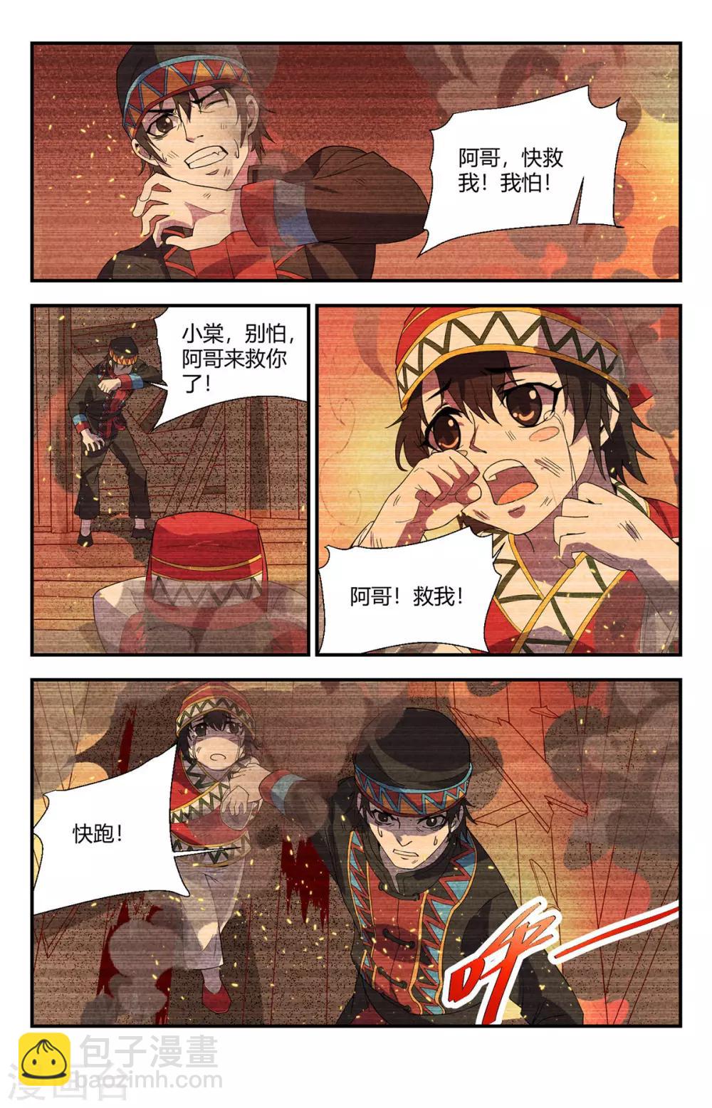 第150话 起死回生的力量6