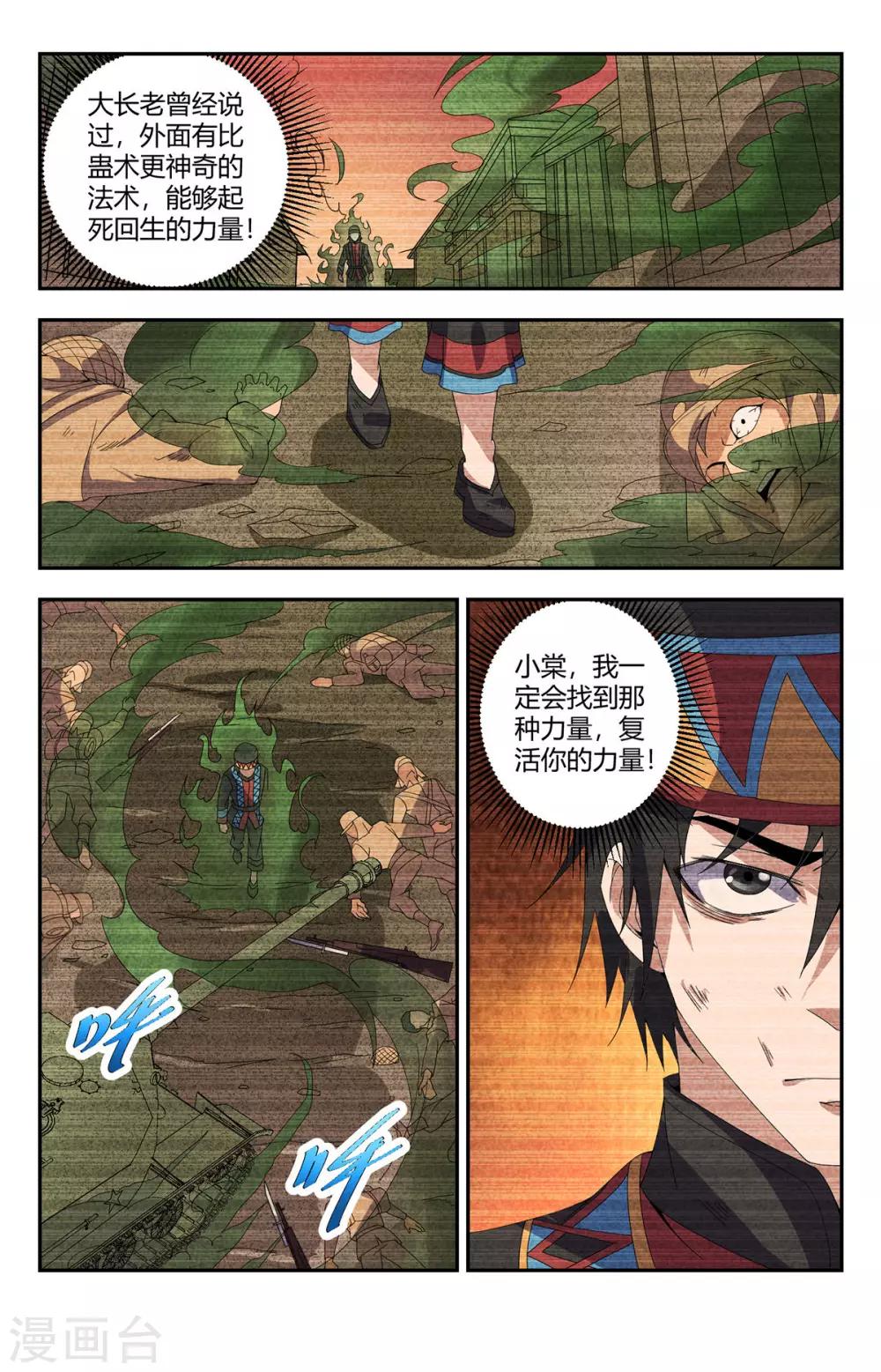 第150话 起死回生的力量9