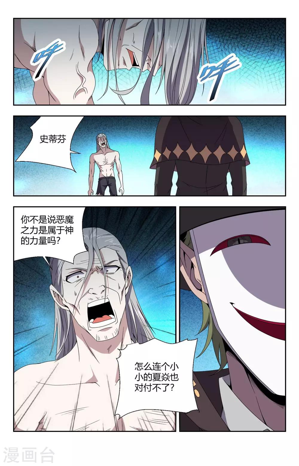 第151话 为主收集灵魂0