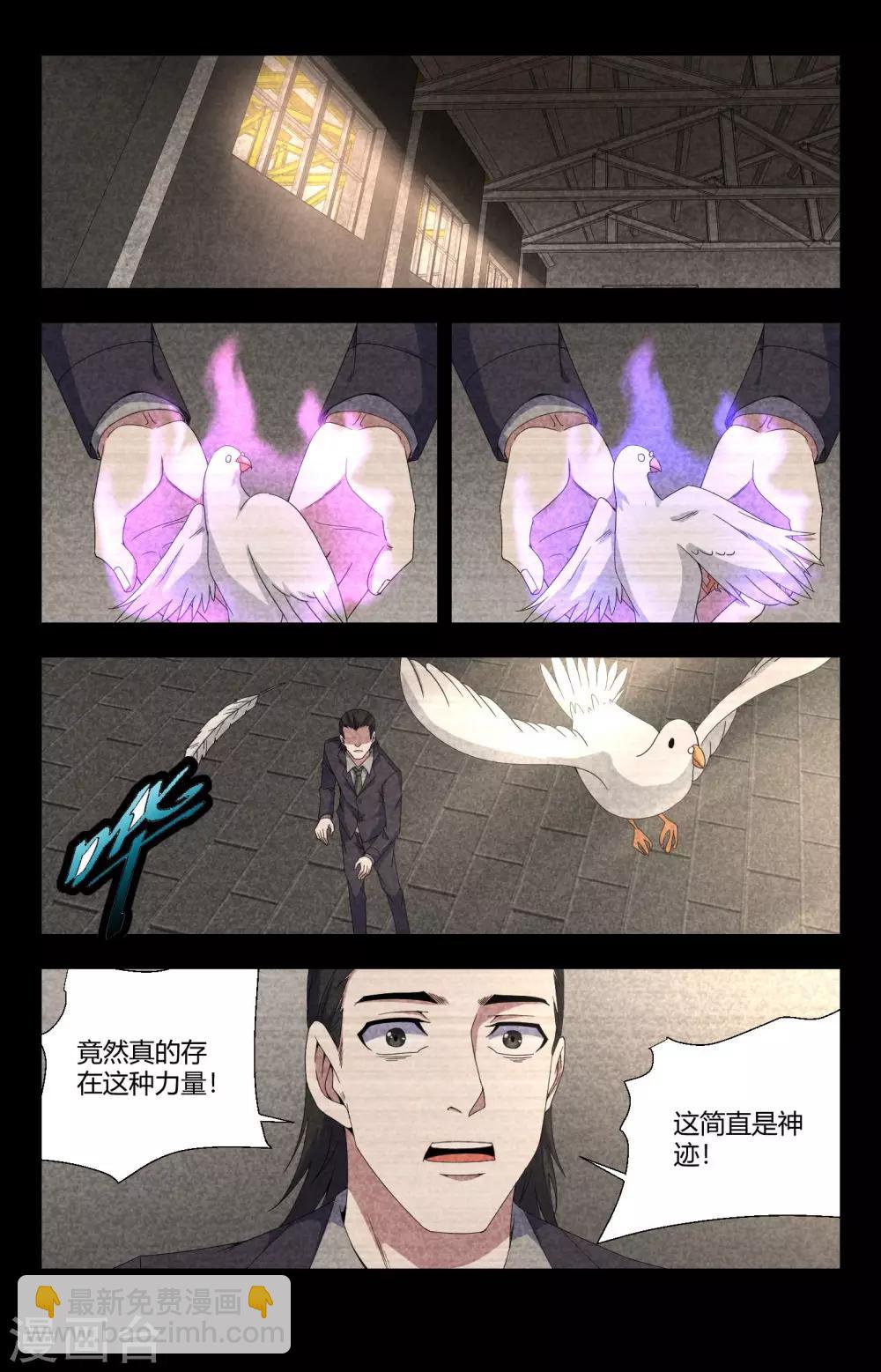 第151话 为主收集灵魂1