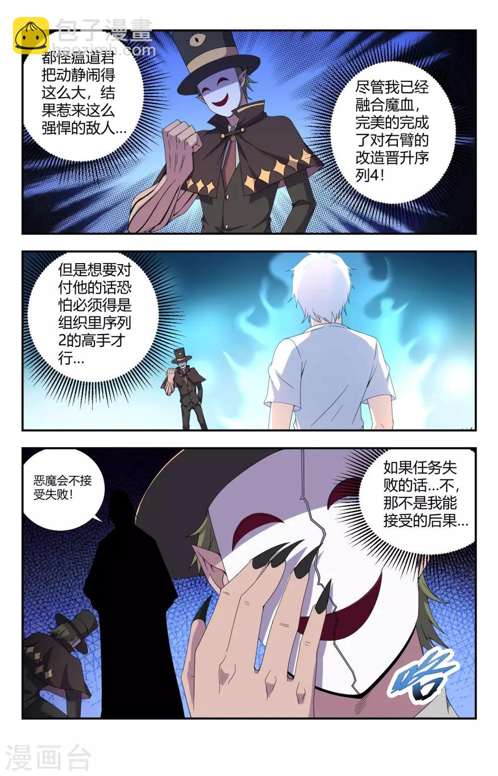 第151话 为主收集灵魂10
