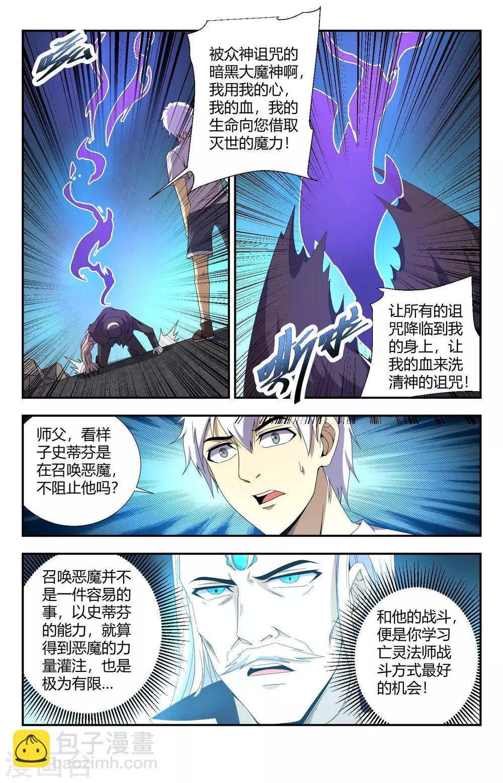 第151话 为主收集灵魂11