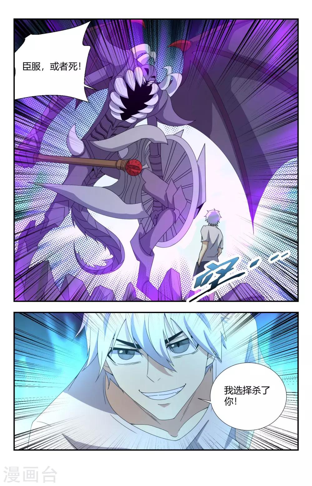 第151话 为主收集灵魂12