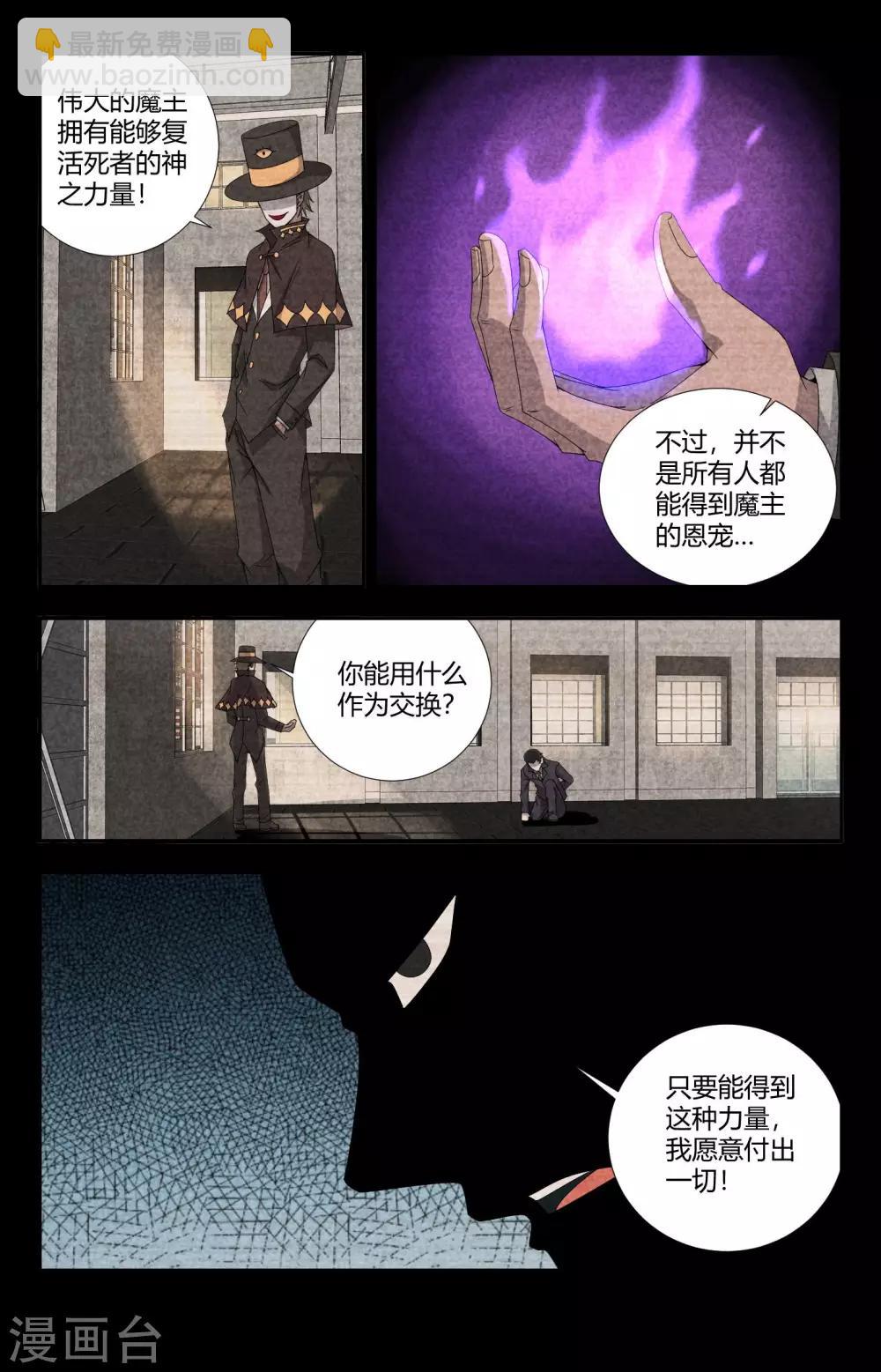 第151话 为主收集灵魂2