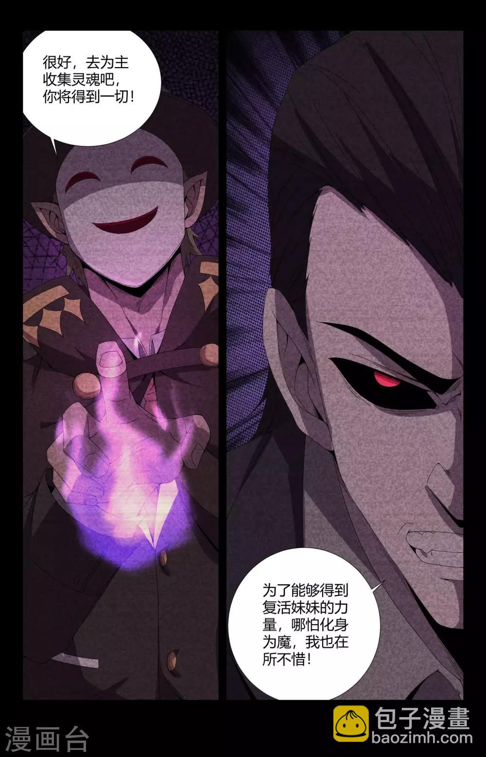 第151话 为主收集灵魂3
