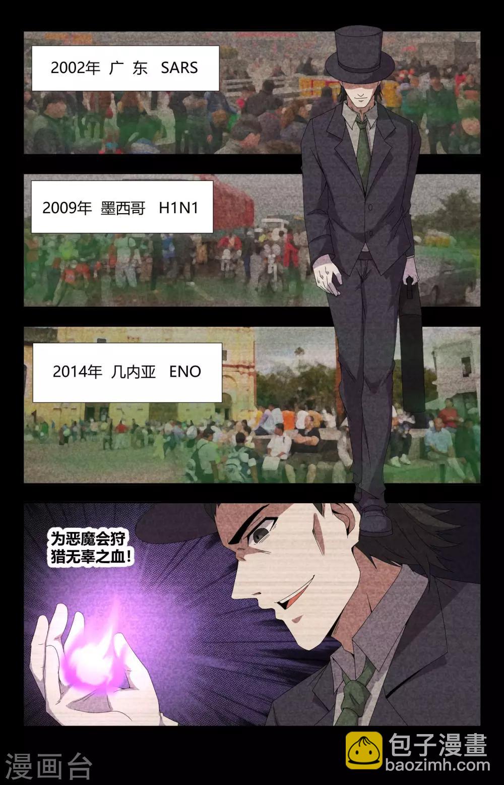第151话 为主收集灵魂4