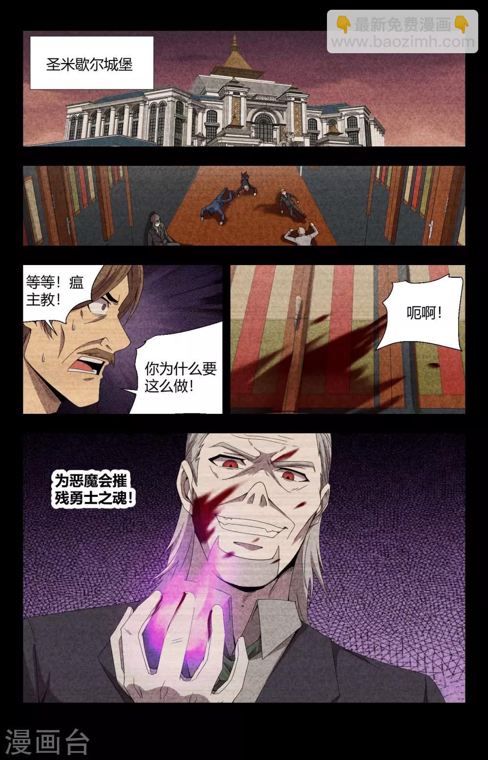 第151话 为主收集灵魂5