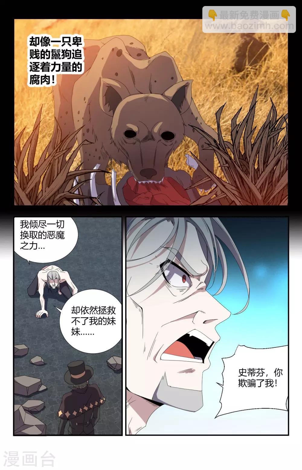 第151话 为主收集灵魂7