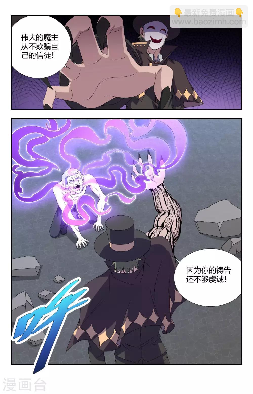第151话 为主收集灵魂8