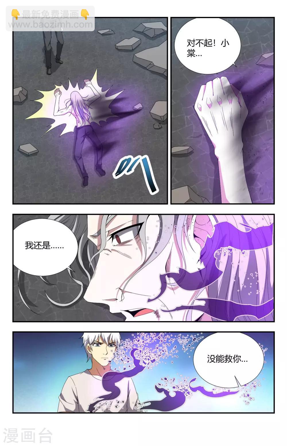 第151话 为主收集灵魂9