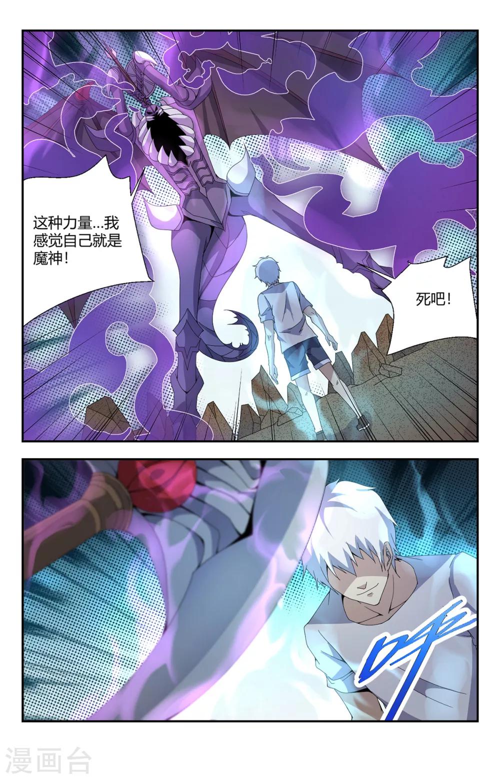 第152话 恶魔坟场0