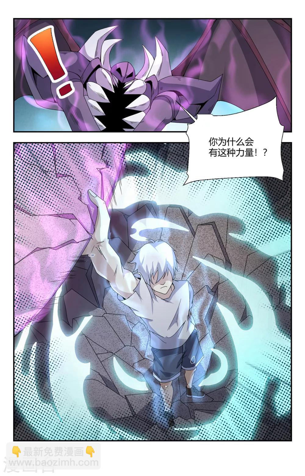 第152话 恶魔坟场2