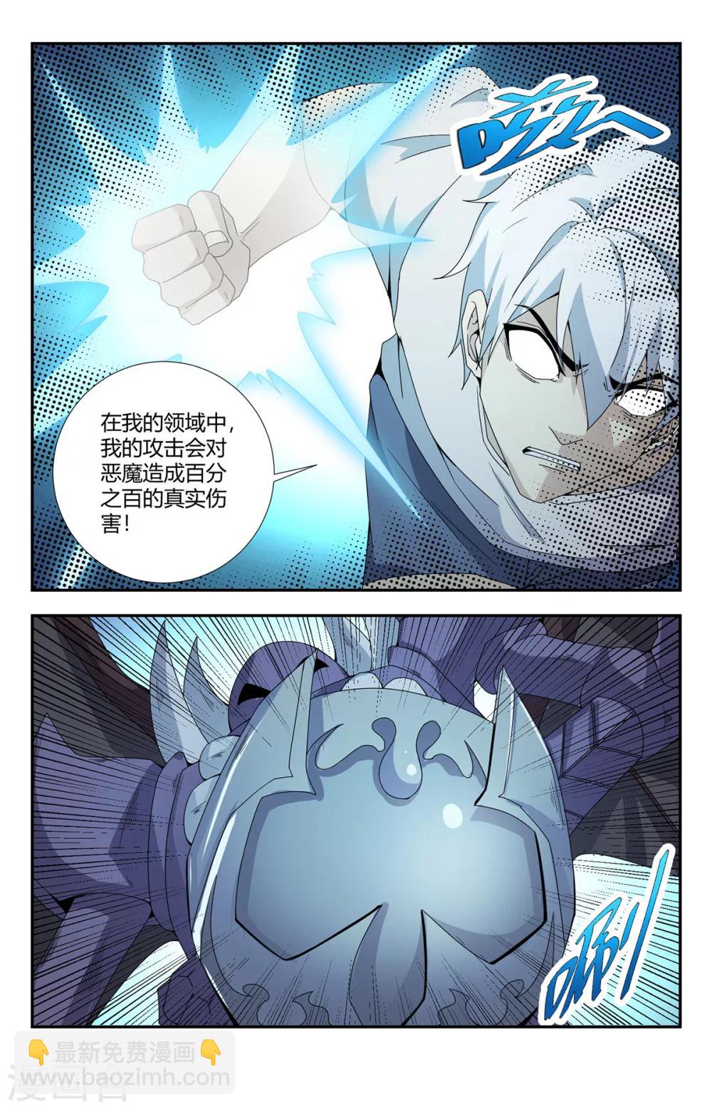 第152话 恶魔坟场6