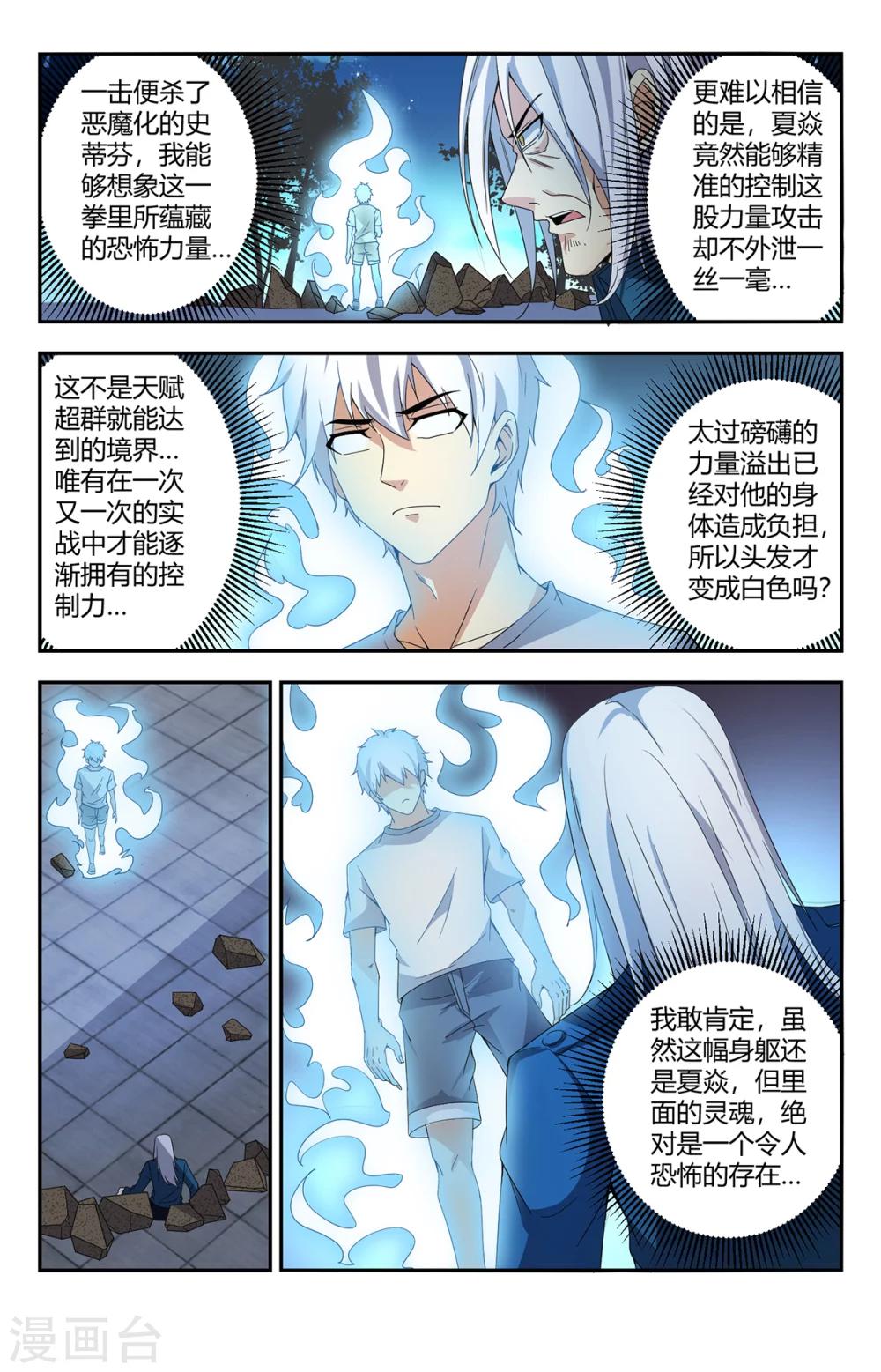 第153话 终于结束了0